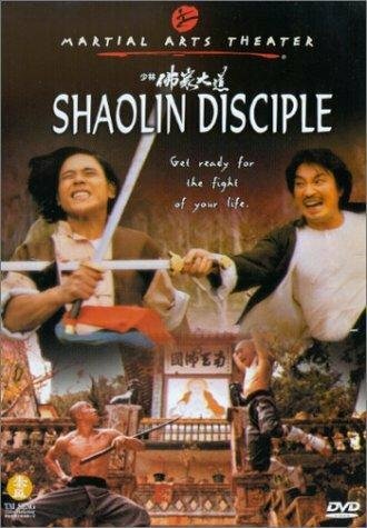 Shao Lin fo jia da dao (1980) постер