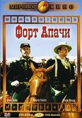 Форт Апачи (1948) постер